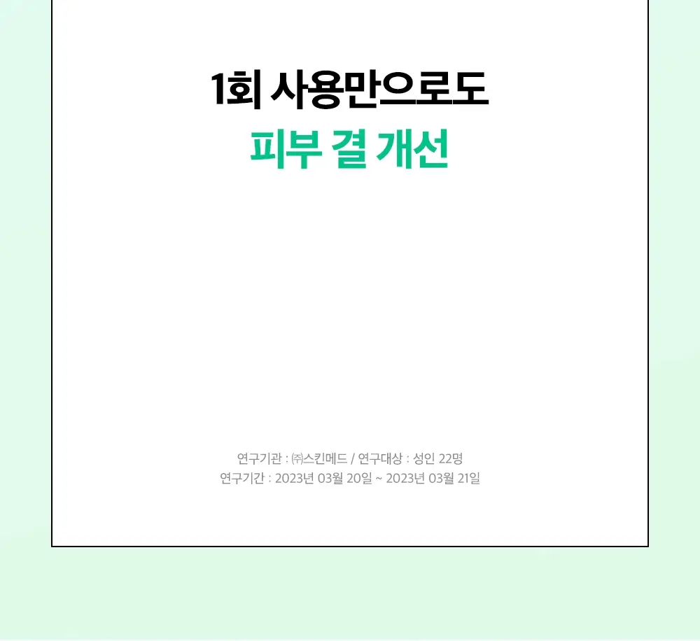 [각질/모공/피지] 듀이트리 AC컨트롤 딥 그린 카밍 클레이 젤 모공팩 100ml (기획/단품) 상세페이지 31